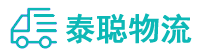 重庆到东昌区物流公司